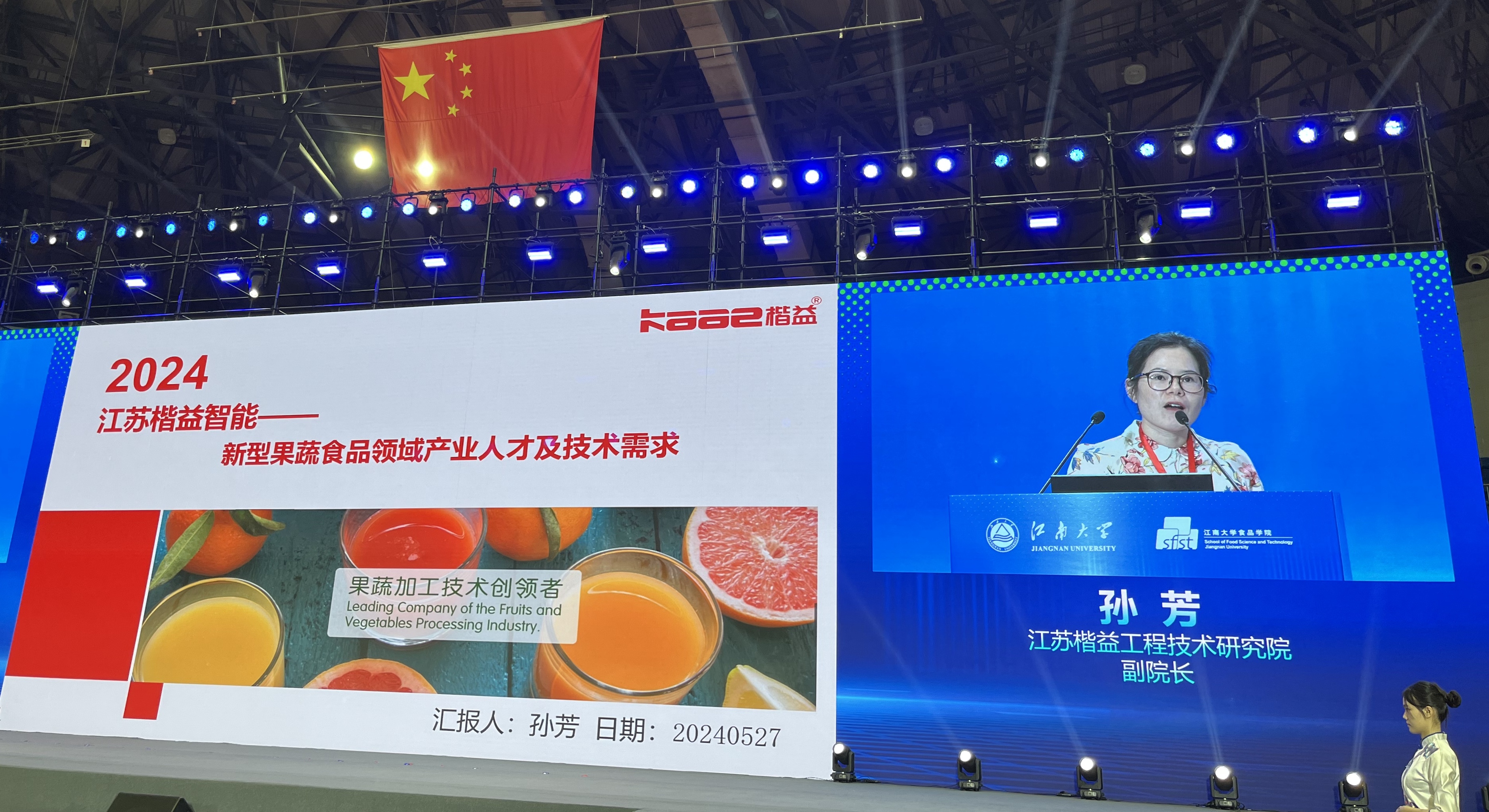 会议回顾|yth2206游艇会闪耀五月会议，共展行业新蓝图