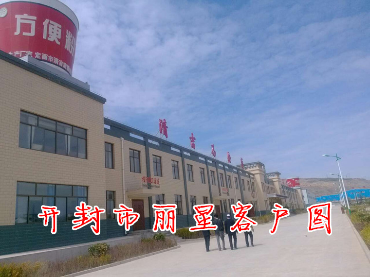 甘清除吉洋芋集团