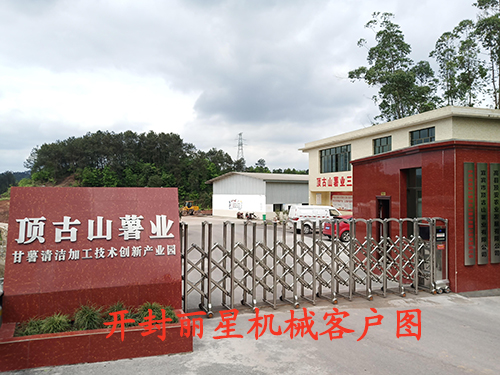 开封W66利来官网机械水晶粉丝出产线助力宜宾顶古山薯业出产自己的粉丝粉条