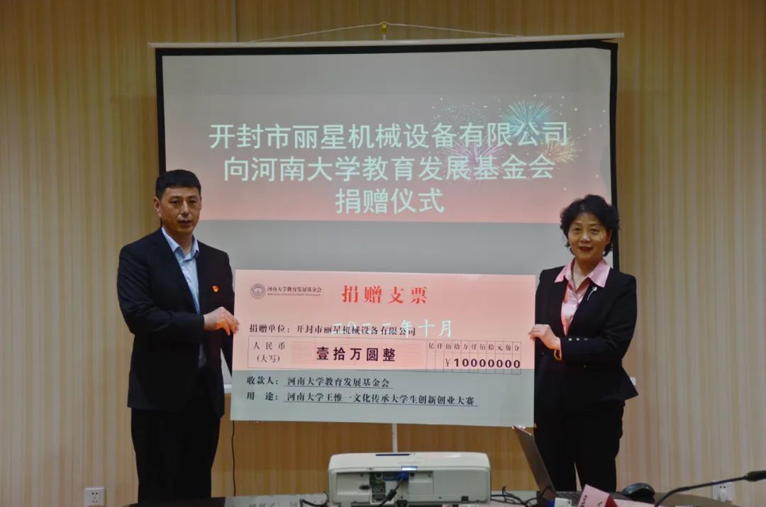 W66利来官网机械捐赠 W66利来官网机械捐赠
