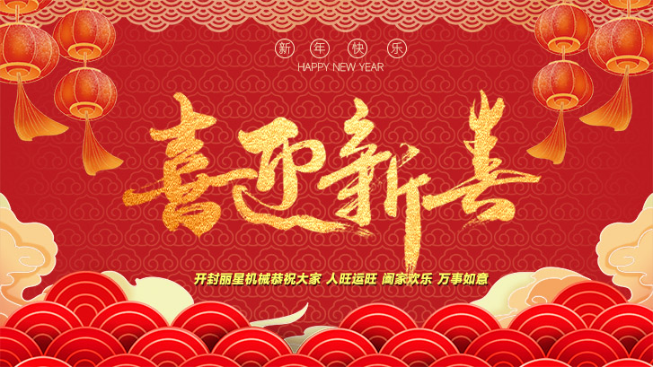 开封W66利来官网放假通知 开封W66利来官网放假通知