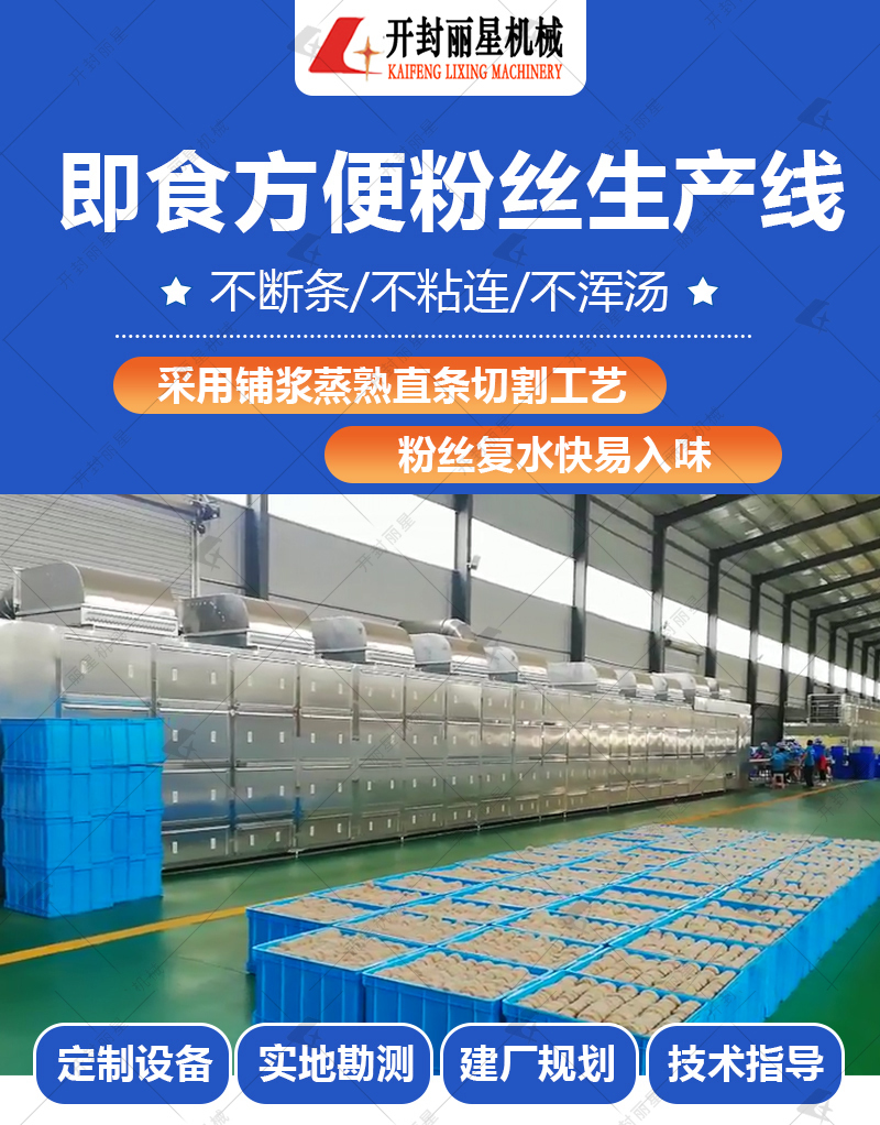 W66利来官网麻辣粉丝机械 W66利来官网麻辣粉丝机械