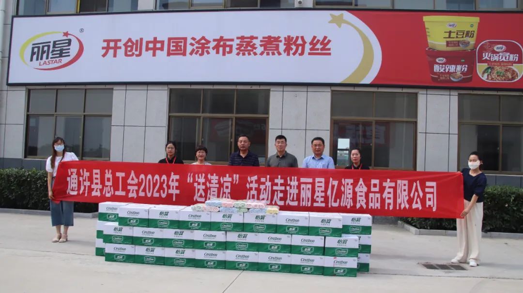 W66利来官网公司关爱员工