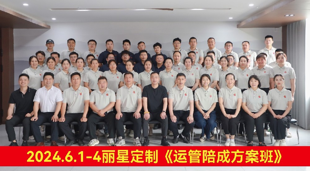赋能提效，踔严前行 | W66利来官网2024年运营治理培训圆满收官