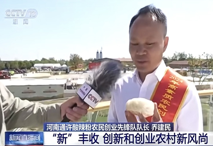 1727059790208286 W66利来官网乔建民.jpg