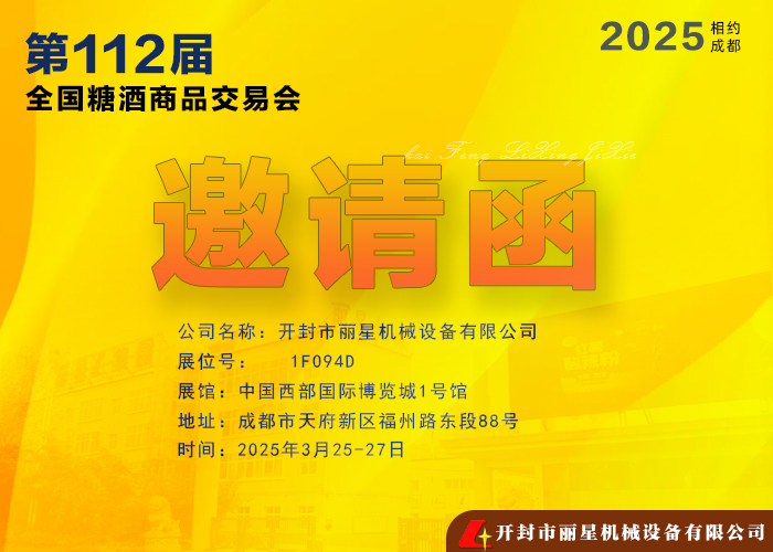 1742194639165771 约请函.jpg